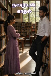 pavithra narayanan's nalamudan kadhal