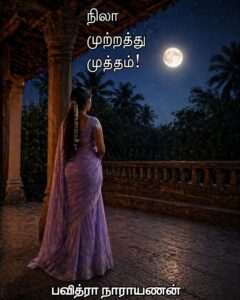 Pavithra Narayanan - Literary Image 190